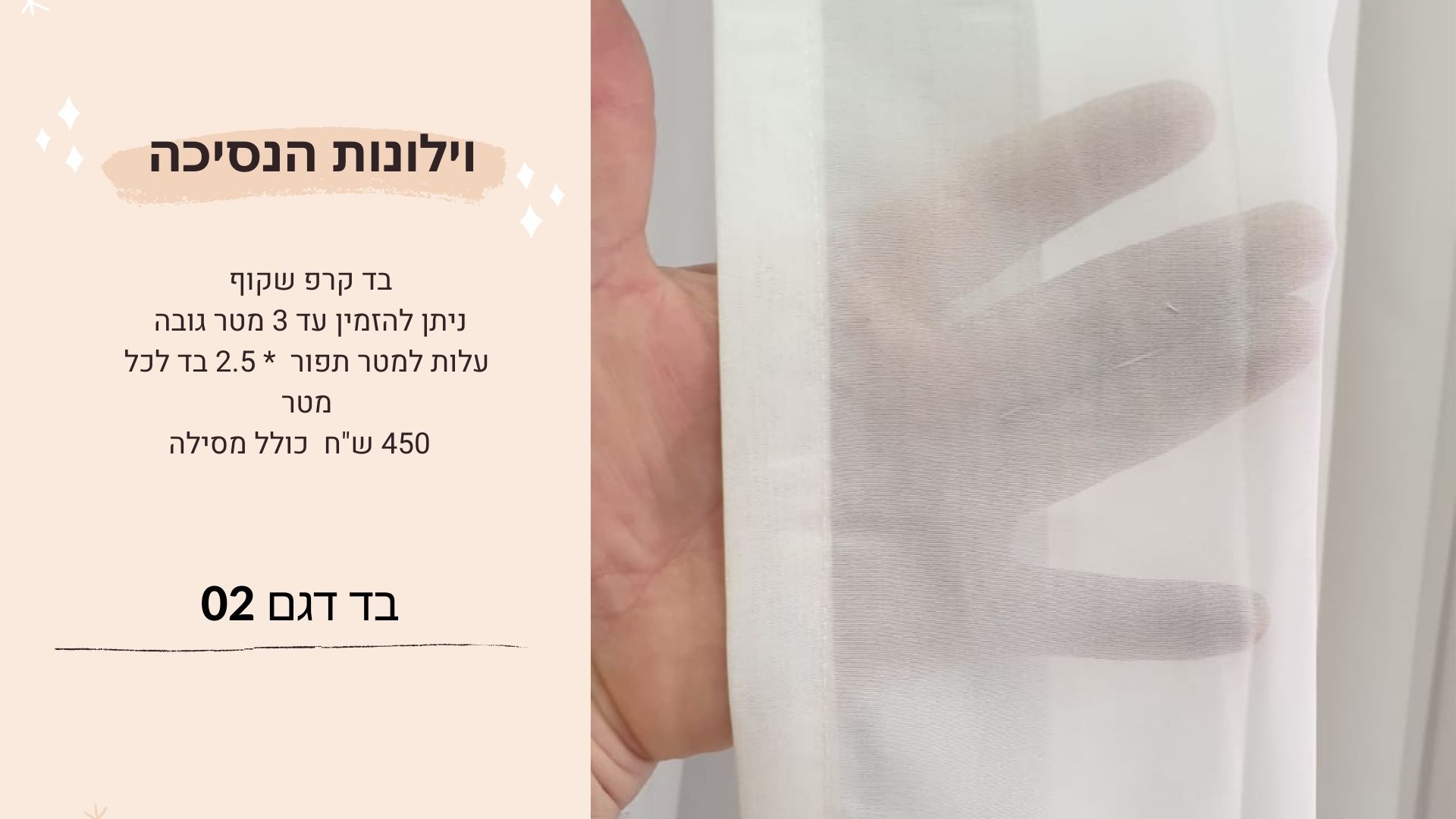 בד דגם 02